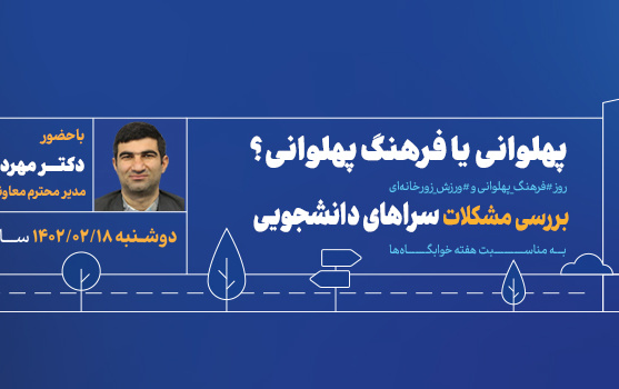 خیابان دانشگاه