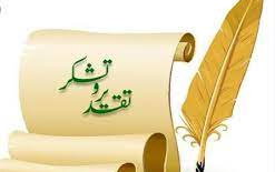 تقدیر تشکر کارگران دانشگاه کاشان رئیس دانشگاه