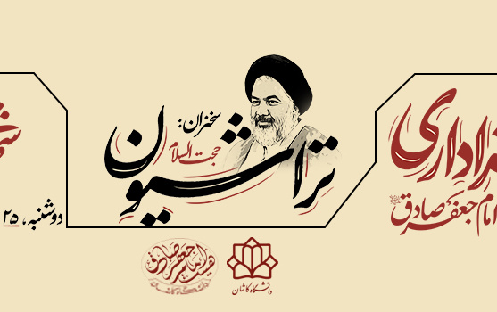 عزاداری هیئت امام جعفر صادق