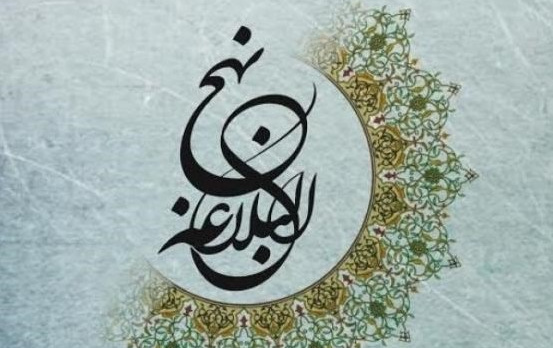 تشکیل گروه آموزشی-پژوهشی نهج البلاغه دانشگاه کاشان