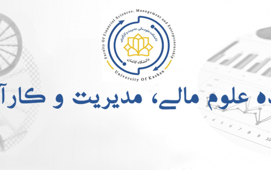 دانشکده مدیریت