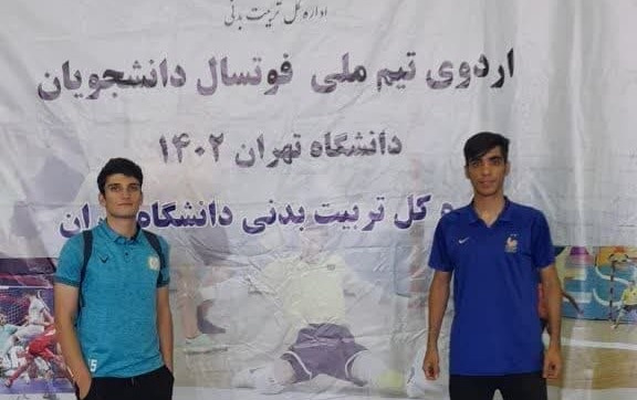راهیابی دانشجویان دانشگاه کاشان آخرین مرحله انتخابی تیم ملی دانشجویی برای اعزام مسابقات جهانی