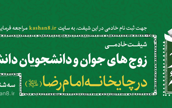 چایخانه زوج های جوان