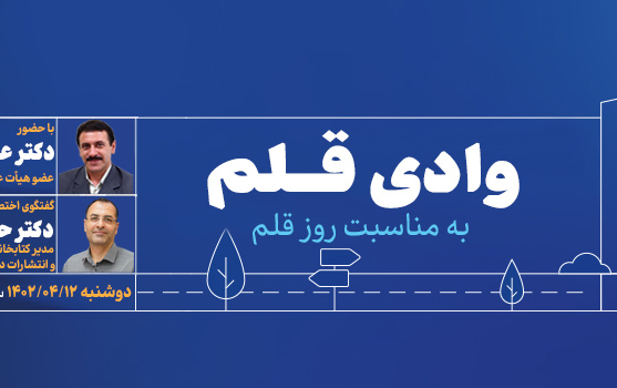 خیابان دانشگاه ۱۱ روز قلم