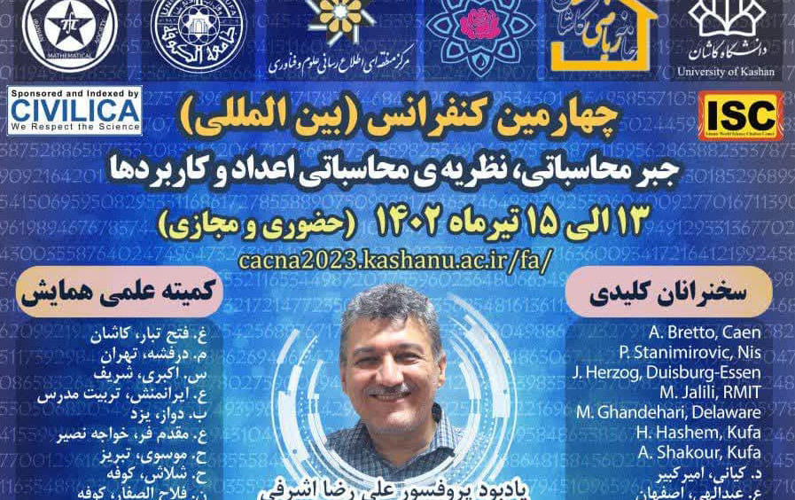 برگزاری چهارمین کنفرانس جبر محاسباتی، نظریه‌ی محاسباتی اعداد کاربردها (یادبود پروفسور علی‌رضا اشرفی) دانشگاه کاشان