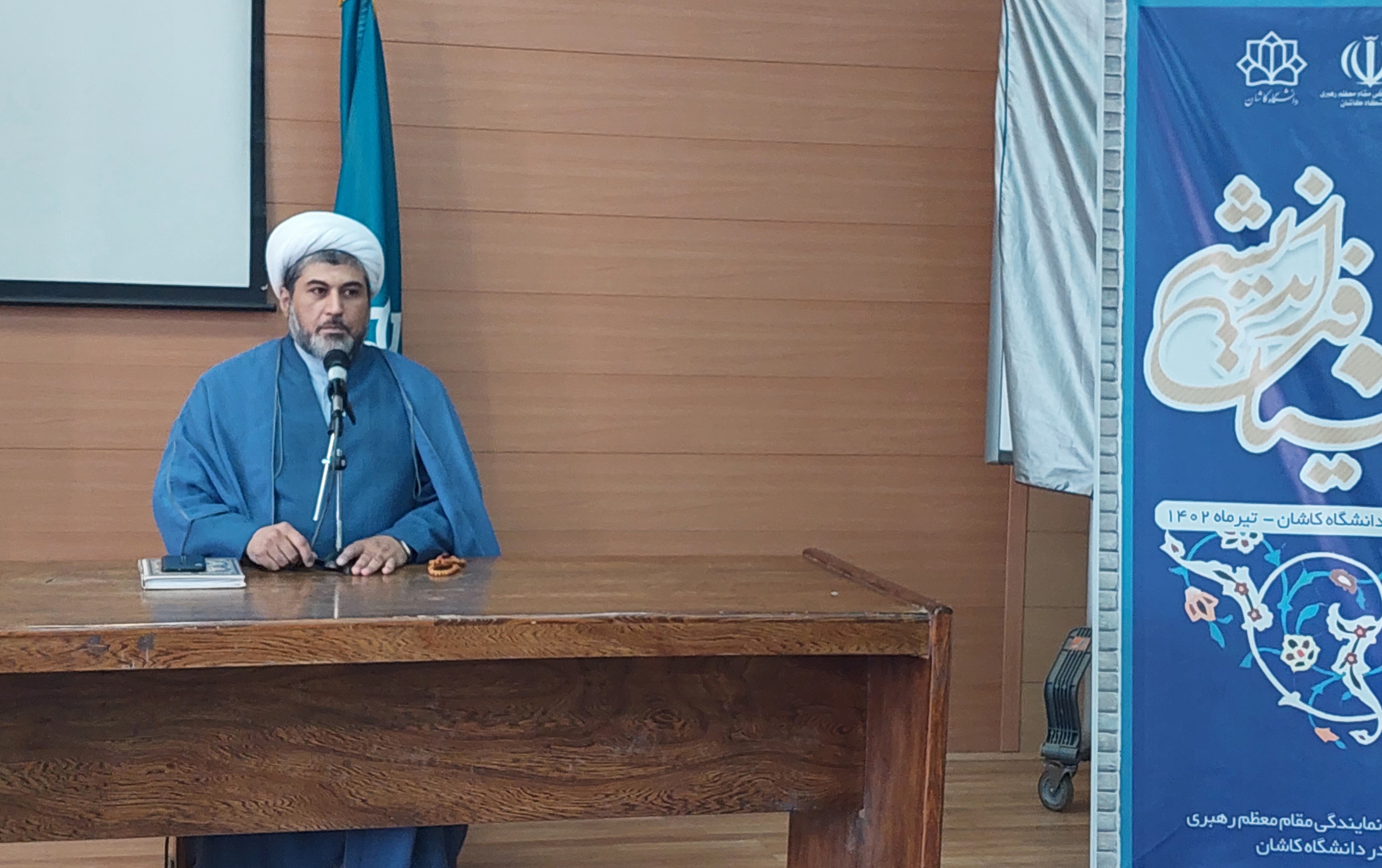 برگزاری ضیافت اندیشه اساتید دانشگاه کاشان