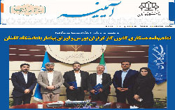 خبرنامه الکترونیکی شماره ۸۶- خرداد ۱۴۰۲ دانشگاه کاشان