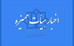ارتقای مرتبه استادیاری دانشیاری جناب آقای دکتر امیرحسین صادقپور عضو محترم گروه مهندسی معماری