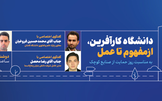 خیابان دانشگاه صنایع خلاق