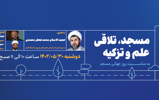 خیابان دانشگاه روز مسجد