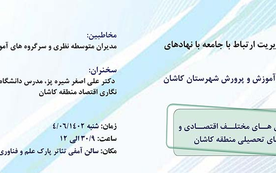 کارگاه آموزشی