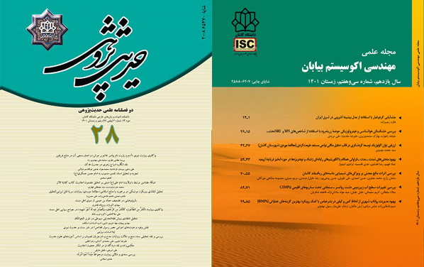 کسب رتبه الف دو نشریه علمی دانشگاه کاشان