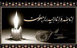 پیام رئیس محترم دانشگاه کاشان مناسبت درگذشت شادروان آقای محسن راستین همکار گرامی روابط عمومی