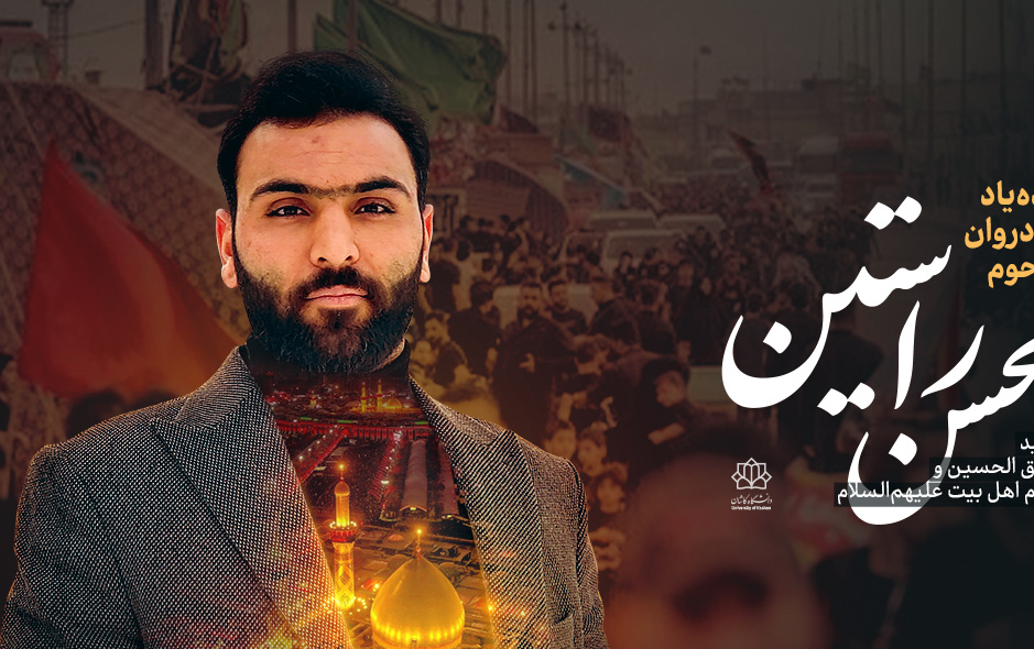 درگذشت محسن راستین