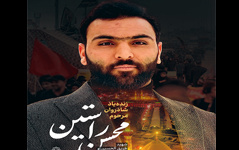 درگذشت کارمند روابط عمومی دانشگاه کاشان سفر پیاده روی اربعین