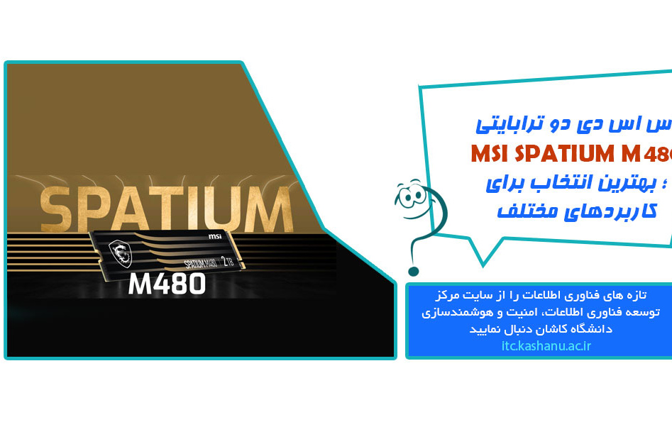 اس اس دی دو ترابایتی msi spatium m۴۸۰ ؛ بهترین انتخاب برای کاربردهای مختلف
