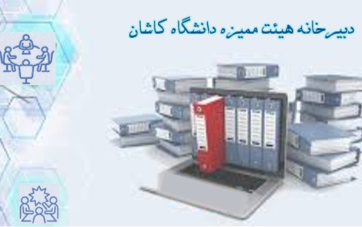 لوگوی اول دبیرخانه