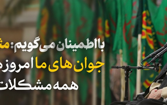 مثل دفاع مقدس جوان های ما امروز هم می توانند همه مشکلات حل کنند