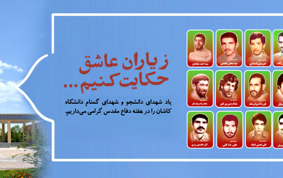 ز یاران عاشق حکایت کنیم
