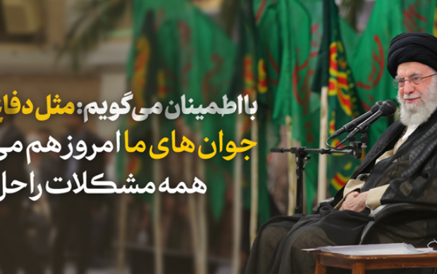 رهبر معظم انقلاب دیدار هزاران نفر طلایه‌داران فعالان حوزه‌های مختلف دفاع مقدس: