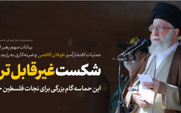 فرمانده کل قوا مراسم مشترک دانش‌آموختگی دانشجویان نیروهای مسلح تاکید کردند: