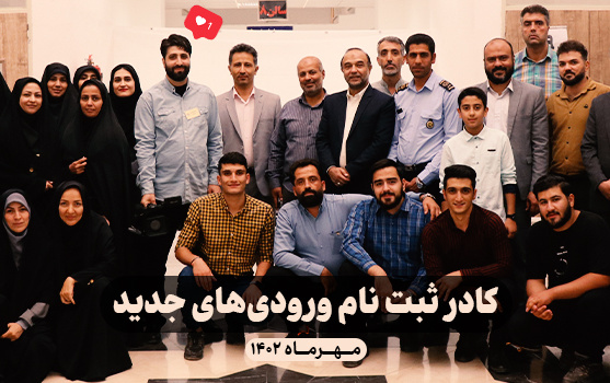 کادر ثبت نام