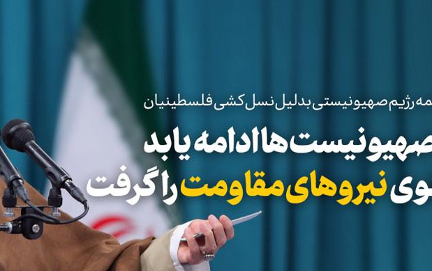 دیدار نخبگان