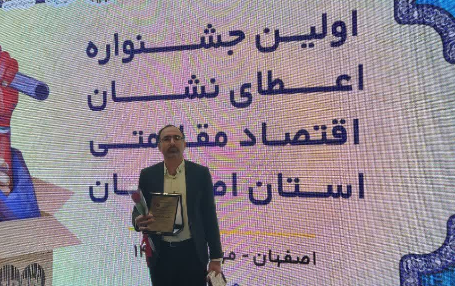 اعطای نشان اقتصاد مقاومتی شرکت دانش بنیان ماشین سازان البرز پیمان مستقر پارک علم فناوری دانشگاه کاشان