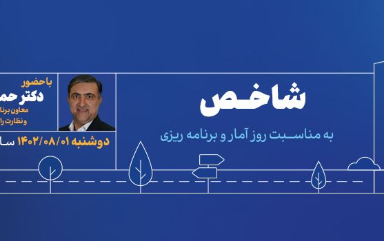 خیابان دانشگاه شاخص دکتر محمدی