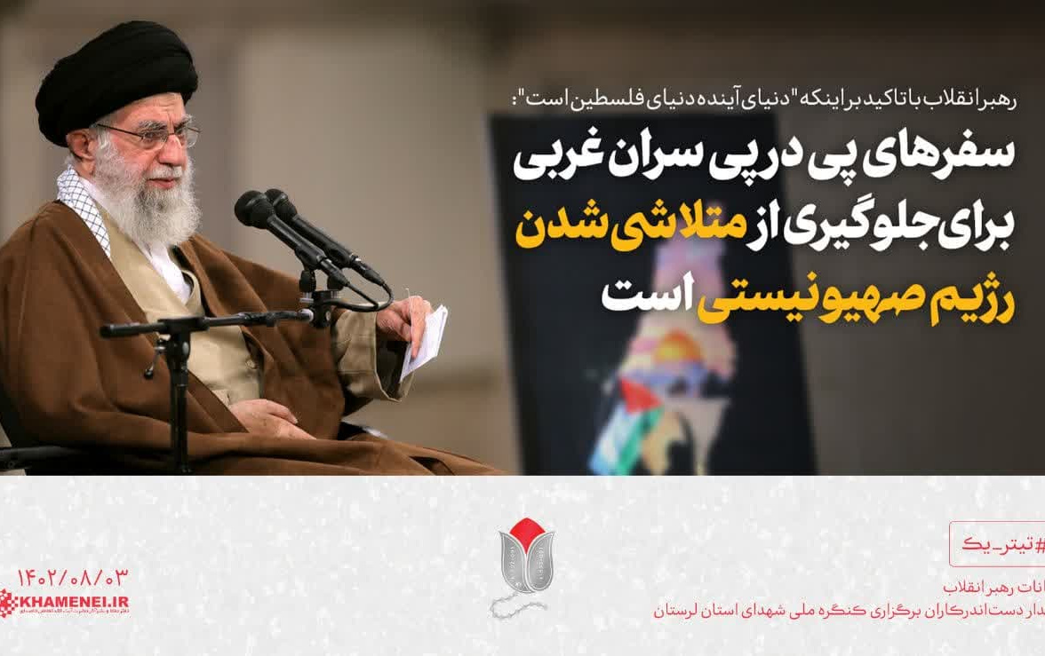 رهبر معظم انقلاب دیدار اعضای کنگره بزرگداشت شهدای استان لرستان تاکید کردند:
