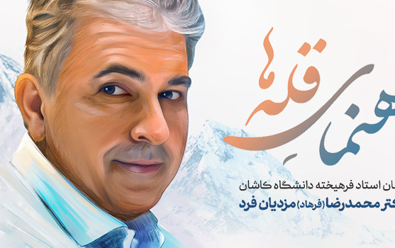 درگذشت دکتر مزدیان