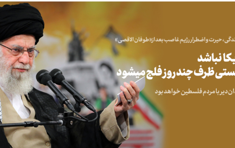 رهبر معظم انقلاب اسلامی دیدار هزاران نفر دانش‌آموزان دانشجویان: