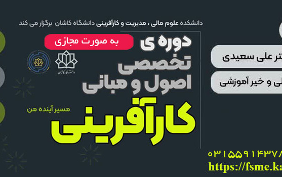 کارآفرینی