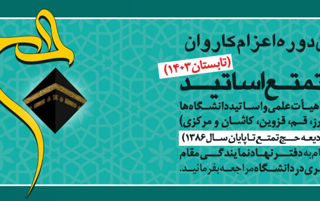 حج