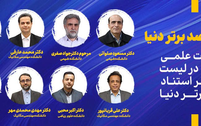 پژوهشگران یک درصد