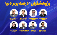 هشت عضو هیئت علمی دانشگاه کاشان جمع پژوهشگران پر استناد یک درصد برتر دنیا قرار گرفتند