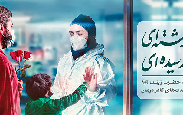 روز پرستار