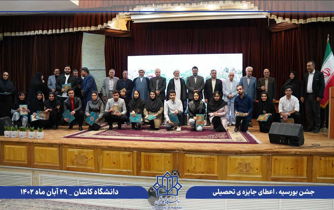اعطای جایزه تحصیلی بیش ۱۷۰ دانشجوی دانشگاه های منطقه کاشان