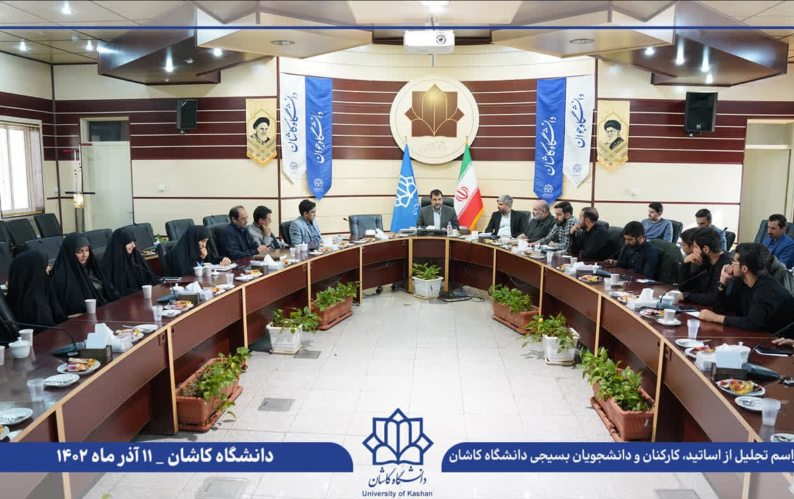 تجلیل اساتید، کارکنان دانشجویان بسیجی دانشگاه کاشان