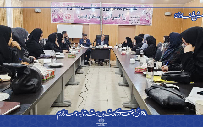 برگزاری کارگاه تبیین تحلیل ویژگی های روانشناختی افراد دارای تمایل خودکشی رفتارهای آسیب رسان خود