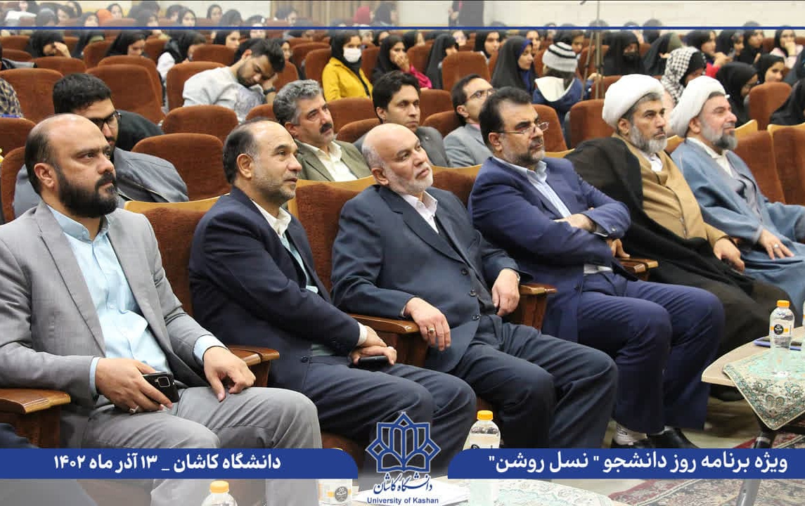 گزارش تصویری ویژه برنامه روز دانشجو "نسل روشن"