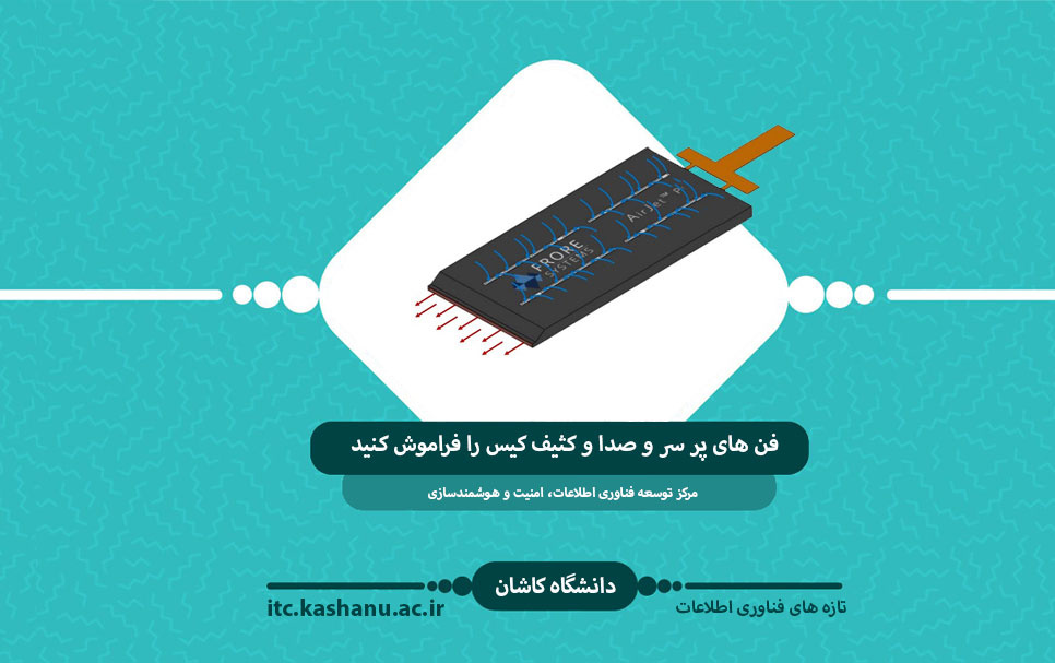 فن های پر سر صدا کثیف فراموش کنید؛ استفاده کولر التراسونیک برای کامپیوتر