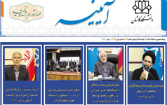 خبرنامه الکترونیکی شماره ۹۰ ۹۱ - مهر آبان ماه ۱۴۰۲