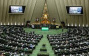 دستور هفتگی ۱۸ تا ۲۲ آذرماه ۱۴۰۲ مجلس شورای اسلامی