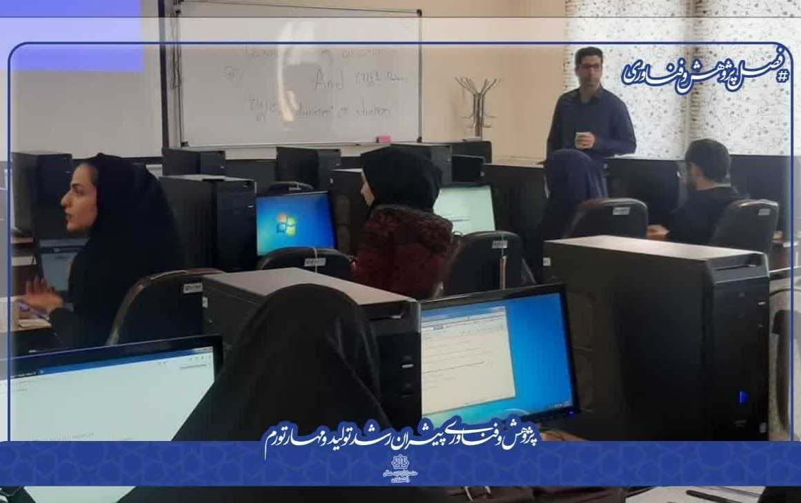 برگزاری کارگاه تخصصی جستجوی منابع علمی پایگاه های isi (pubmed , scopus, wos):