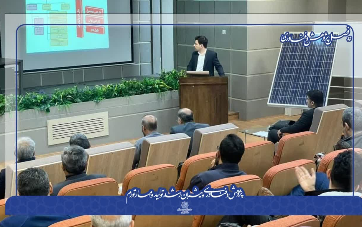 گزارش برگزاری کارگاه انرژی خورشیدیانرژی خورشیدی راهحل توسعه پایدار؛ ارزیابی بلند مدت عملکرد نیروگاه های خورشیدی فتوولتائیک مدارس منطقه کاشان