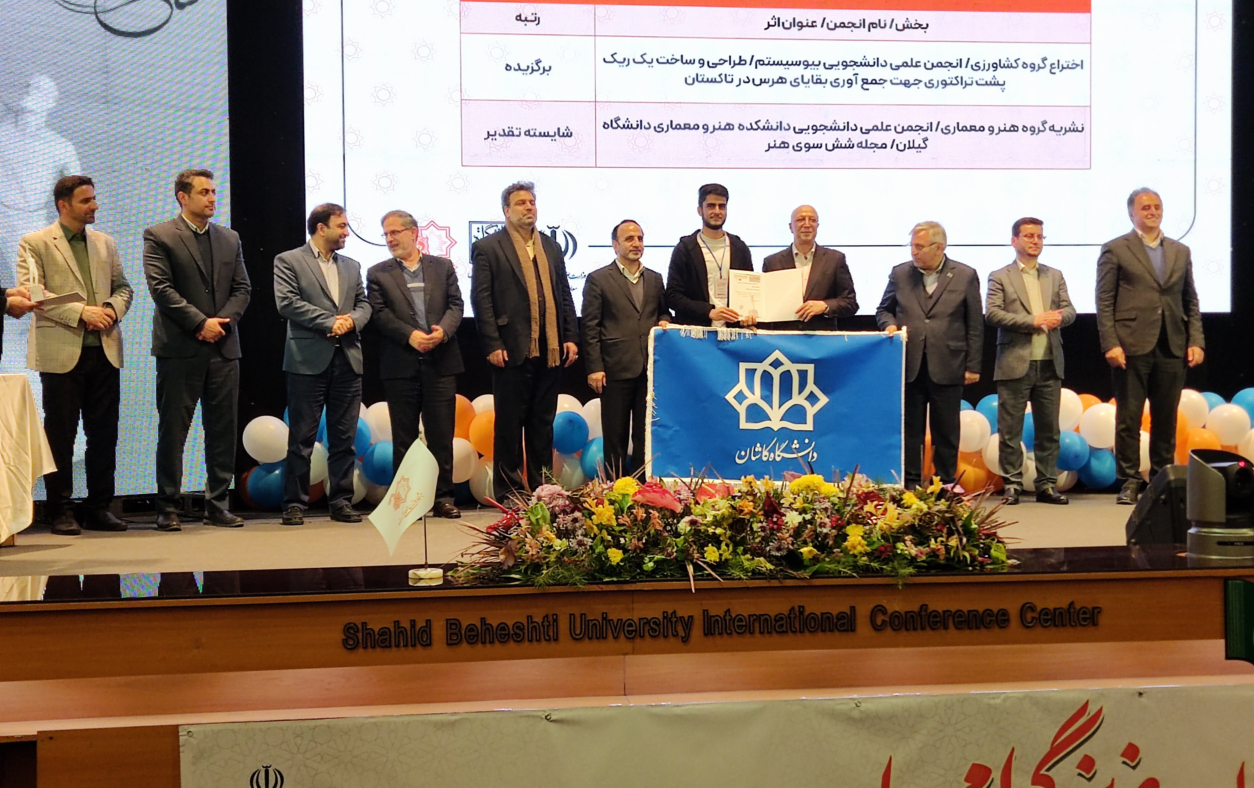 موفقیت انجمن علمی معماری دانشگاه کاشان جشنواره بین المللی حرکت