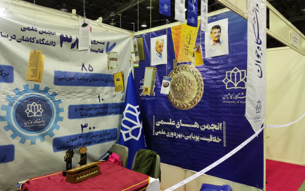 موفقیت انجمن علمی معماری دانشگاه کاشان جشنواره بین المللی حرکت
