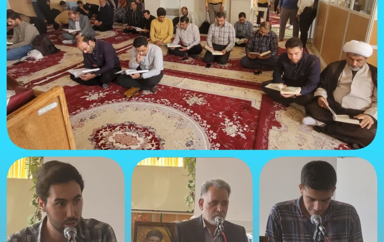 برگزاری مراسم معنوی دوشنبه های قرآنی مرکز it دینی حضور استاد سید رضا واجدی