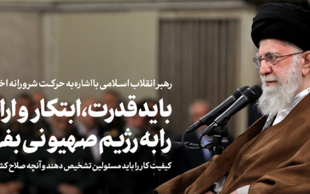 رهبر معظم انقلاب دیدار خانوادههای شهیدان امنیت اشاره حرکت شرورانه رژیم صهیونیستی: